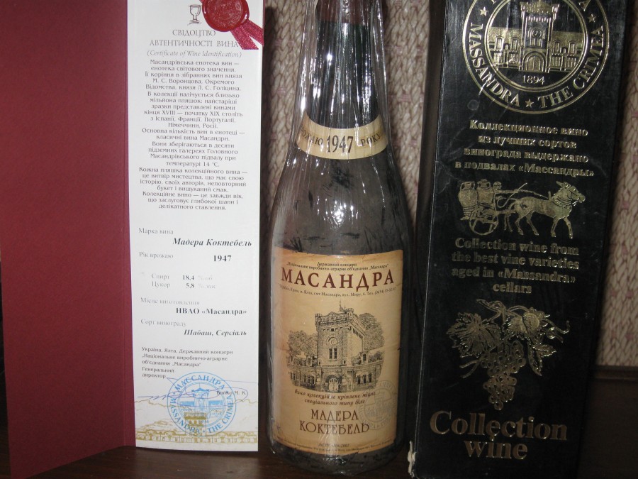 Стандартная упаковка массандровских вин в целлофан.