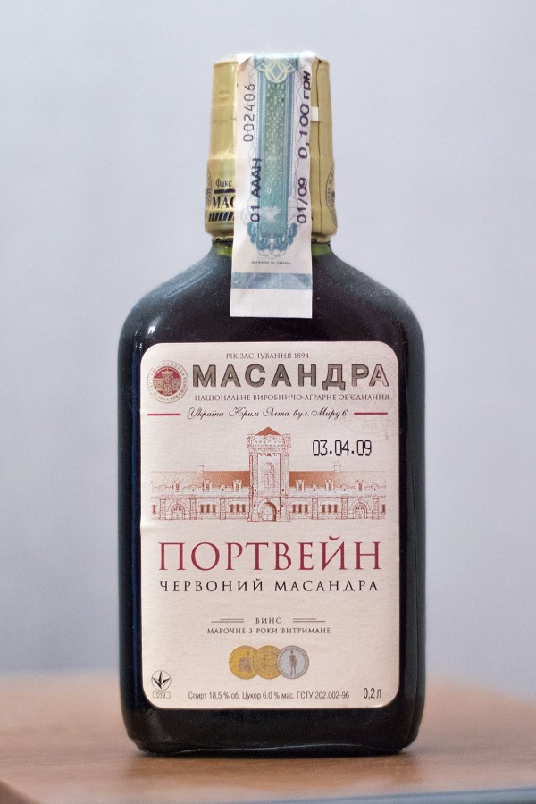 Портвейн херес. Массандра 0,2 л. Любимый портвейн Николая 2 Массандра. Николай 2 вино Массандра. Портвейн Массандра 1919 год урожай.