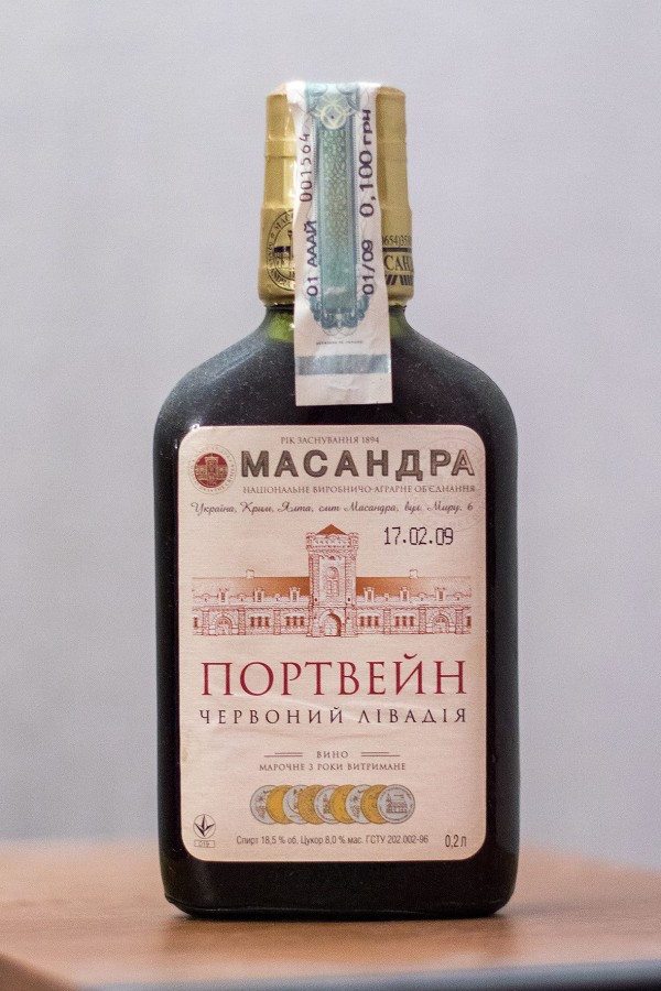 Портвейн 5 букв. Портвейн красный Ливадия. Портвейн Ливадия. Массандра портвейн Червоний 1972 Ливадия. Ливадия портвейн 1938г.