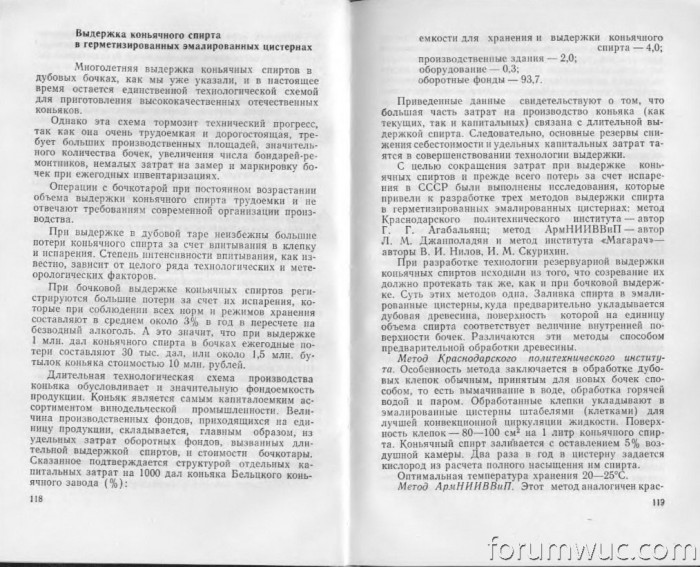 Резервуарный-способ-1.jpg