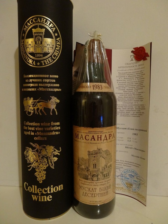 1983 Muscat belij desertnij.jpg