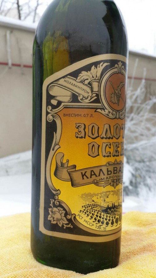 кальвадос1.jpg