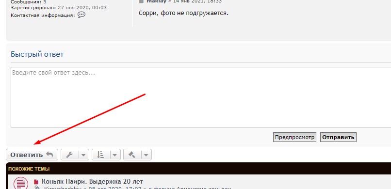 Ответить.jpg
