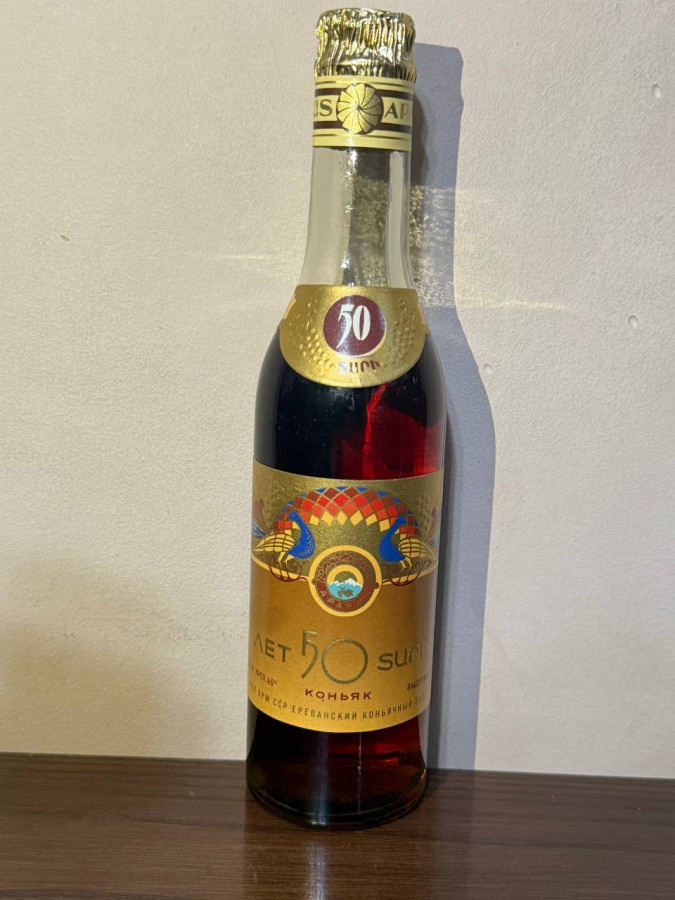 Армянский коньяк 50 лет 0,25 литра. 70-е года. 