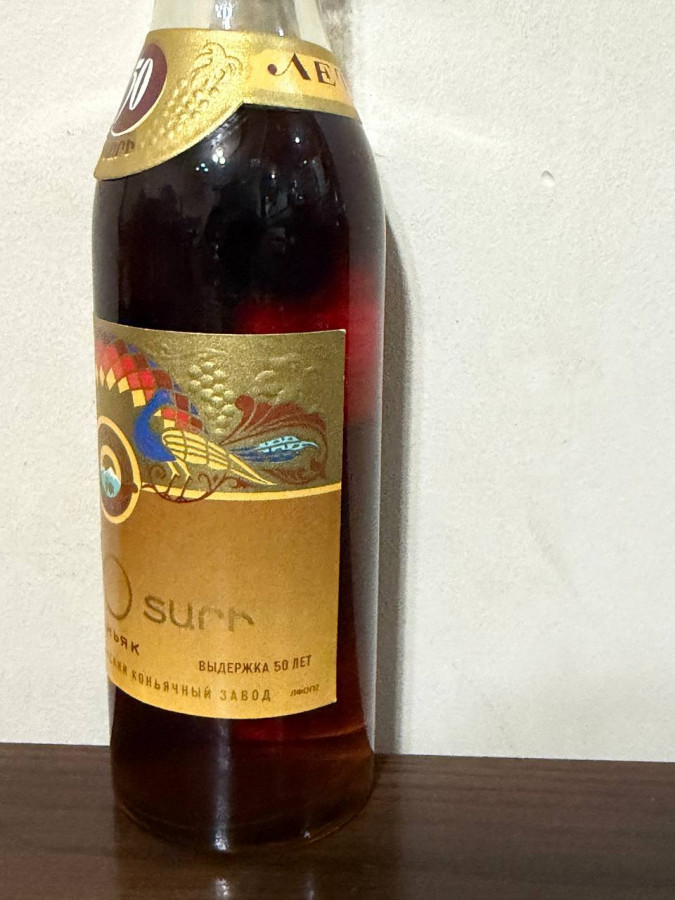 Армянский коньяк 50 лет 0,25 литра. 70-е года. 