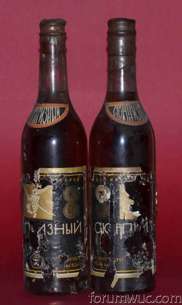 Два Коньяка &quot;Сюрпризный&quot; 1976 года розлива.