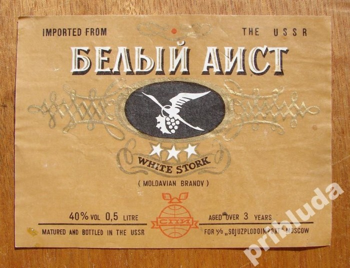 Коньяк 3 звзеды 1976 года розлива .