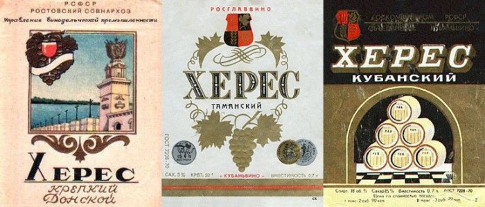 Донской и кубанские хересы. Этикетки с сайтов www.sovietwine.com и www.nostadrink.ru