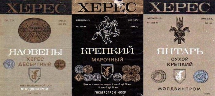 Молдавские хересы. Этикетки с сайтов www.sovietwine.com и www.nostadrink.ru