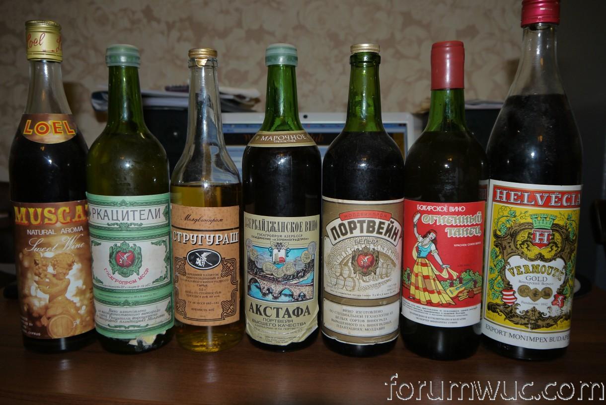 Вина советских времен. Советское вино. Советские марочные вина. Советское дешевое вино. Болгарское вино.