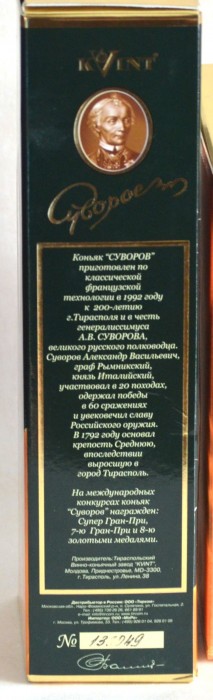 koniak suvorov 7.JPG