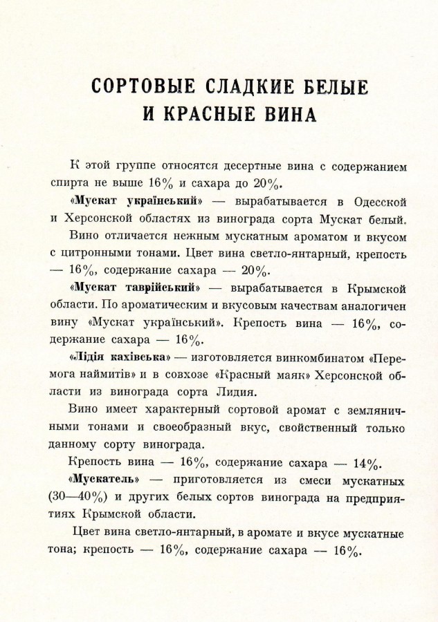 скан книги 1961 года